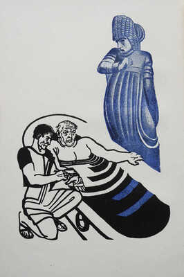 Сенека Л.А. Трагедии / пер. С. Соловьева, вступ. статья Н.Ф. Лератани. М.; Л.: Academia, 1933.